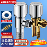 莱尔诗丹（Larsd）角阀全铜加厚 冷热水通用快开三角阀 大流量八字阀 止水阀LD107