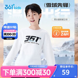 361°儿童卫衣25秋冬男女童3-14岁加绒保暖套头卫衣 白170
