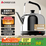 志高（CHIGO）烧水壶电热水壶保温全自动恒温电热水壶家用商用304不锈钢5L大容量电水壶智能自动保温 APL-15N50