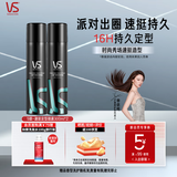 沙宣速挺定型喷雾300ml*2套装碎发速干发胶蓬松保湿16小时持久造型
