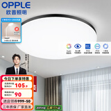欧普（OPPLE） LED 过道吸顶灯具卧室阳台灯玄关灯饰 现代简约YT 升级呵护光【黑边-卧室灯】