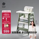babycare宝宝百变餐椅多功能婴儿餐椅安全防摔儿童吃饭座椅6个月+ 塔尔绿