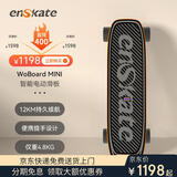 enSkate电动滑板四轮男女智能遥控电动滑板代步车成人儿童通用滑板 mini橙色（12km续航)