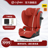 Cybex安全座椅3-12岁大童宝宝车载座椅Solution G i-Fix Plus木槿红