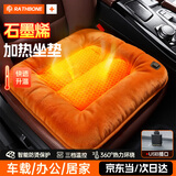 RATHBONE汽车坐垫加热座垫usb汽车发热坐垫石墨烯石墨烯冬季载电热座椅垫