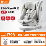 路途乐儿童安全座椅0–12岁全龄i-Size认证婴儿360度途跃pro月岩灰-智能