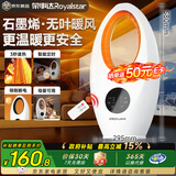 荣事达（Royalstar）石墨烯取暖器家用母婴可用暖风机无叶塔扇电暖气遥控电暖器无叶电热风扇小太阳倾倒断电 NTC-2015D