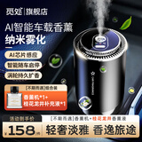 觅处MC车载香薰车载香水汽车香薰高档摆件车内除异味持久淡香汽车用品 香薰机+桂花龙井【不期而遇】