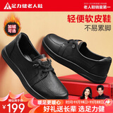 足力健老人鞋秋冬女士单鞋软底休闲皮鞋中老年妈妈鞋乐福鞋 8691K黑色37