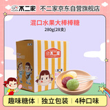 不二家 混合水果4种味大棒棒糖 280g28支盒 儿童糖果 休闲零食 喜糖礼物