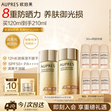 欧珀莱（AUPRES）烈日轻透防晒液60ml*2 军训户外出游高倍防晒持久防水防汗礼物