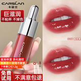 卡姿兰（Carslan）柔润唇部精华蜜镜面唇釉唇彩口红显白保湿不易掉色七夕礼物女正品 浆果显白【G107蜜浆果】