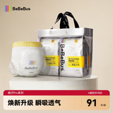 bebebus装仔pro纸尿裤超薄bbs学步裤敏感肌夜用安睡婴儿便携尿不湿 拉拉裤XXL码24片/提【升级pro】