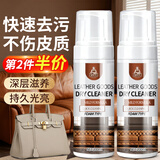 小林康夫皮革清洁剂200ml皮衣皮包真皮沙发清洗剂皮具保养油护理剂去污