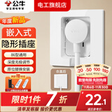 公牛（BULL）嵌入式插座内嵌冰箱专用超薄暗装86陷墙壁隐藏式开关插座面板 镶嵌凹槽隐形五孔10A【瓷白色】