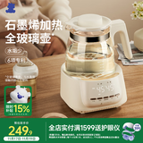 小白熊恒温水壶婴儿调奶器冲奶温奶全玻璃壶泡奶烧水壶热水壶1.2L 5035