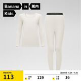 蕉内小热皮301+儿童保暖内衣男女童套装保暖抗菌大童宝宝秋衣秋裤秋冬