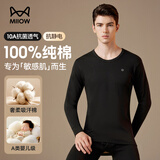猫人【A类100%纯棉】秋衣秋裤男全棉10A抗菌防螨情侣保暖内衣套装