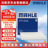 马勒（MAHLE）高风量空调滤芯滤清LA516(适用6代7代凯美瑞卡罗拉雷凌RAV4汉兰达