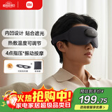 米家小米智能按摩眼罩热敷眼罩遮光眼部按摩仪眼睛按摩仪疲劳舒缓神器护眼仪 男女朋友生日礼物