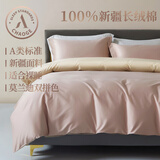 巢歌A类亲肤100%新疆长绒棉四件套纯棉大红婚庆马年床上用品双人被套 【全新升级】 留恋粉 适用1.8-2.0 床单款 220-240被套