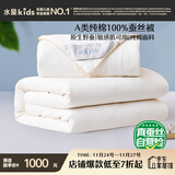 水星儿童被子蚕丝被100%蚕丝子母被冬被空调被冬季被芯约5.5斤150*210cm白