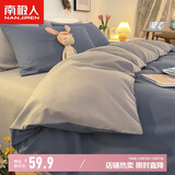 南极人床上三件套1.5x2米学生宿舍单人被套床单被罩套件适用0.9/1.2米床