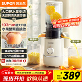 苏泊尔（SUPOR）榨汁机渣汁分离原汁机多功能家用鲜榨果蔬机大口径免切水果搅拌机电动果汁机SJ35