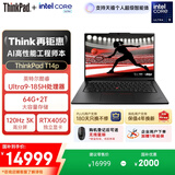 ThinkPad【国家补贴20%】T14p AI PC 酷睿Ultra9 185H 14.5英寸高性能笔记本电脑 64G 2TB 3K RTX4050