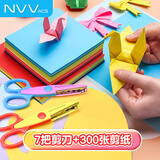 NVV花边剪刀儿童剪纸套装  学生手工剪刀(花边剪6个+直剪1个)+300张彩色剪纸折纸