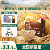 英氏（Engnice）有机婴幼儿彩蝶面200g 【肉蔬/五色随机发货】蝴蝶面 采销真验厂