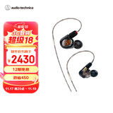铁三角（Audio-technica）ATH-E70 专业监听动铁入耳式耳机 三单元动铁 HIFI 参考级声音表现