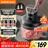 苏泊尔（SUPOR）绞肉机 家用电动碎肉绞馅机多功能婴儿辅食料理机大容量切菜打泥便携把手搅拌机 JR59S-U