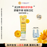 加州宝宝（California Baby）金盏花儿童面霜51g 婴幼儿滋润保湿补水舒缓秋冬干痒红【双有机】