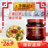 李锦记 海陆双鲜XO酱80g 三重口感 嚼出惊喜 干贝火腿褐虾海鲜 京东专供