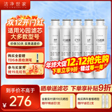 洁净世家适用沁园净水器滤芯全套模块式套装PP聚丙烯熔喷CG前置颗粒活性炭CTO碳棒CG后置RO反渗透膜 QJ-UF-05A/E【5支装】