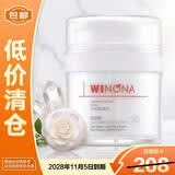 薇诺娜修白光透皙白隔离日霜50g 美白面部补水乳液面霜【临期清仓】