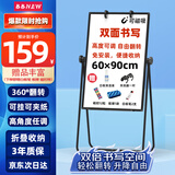 BBNEW 60*90cm白板写字板支架式 双面书写可升降翻转办公家用黑板画板 U型高度可调 NEWS6090