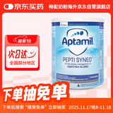 爱他美深度水解奶粉益生菌英国版 婴幼儿特殊配方奶粉 低乳糖全段 800g