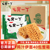 七宝一丁鸡汁伊面干吃脆面袋装整箱8090儿时回忆怀旧零食蟹黄方便泡面夜宵 【整箱】鸡汁伊面40包