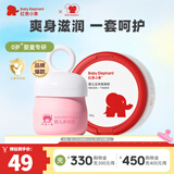 红色小象婴儿玉米爽身粉新生幼儿宝宝儿童痱子四季专用吸汗护肤爽肤止痒 【爽身粉120g+多效霜50g】