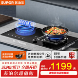 苏泊尔（SUPOR）燃气灶煤气灶具嵌入式双灶5.2KW猛火台式嵌入式气电两用合金炉头以旧换新 天然气DY60S