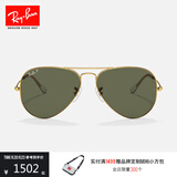 雷朋（RayBan）经典飞行员系列太阳镜开车骑行墨镜男女户外眼镜0RB3025礼物 001/58金色镜框绿色偏光镜片 尺寸62