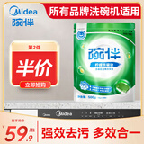碗伴 洗碗块50块 洗碗机洗涤剂多效洗碗粉餐具清洁无味无残留洗碗耗材