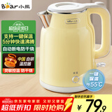 小熊（Bear）烧水壶 电热水壶恒温电水壶 304不锈钢家用烧水保温一体 双层防烫自动断电 ZDH-E15H7