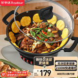 荣事达（Royalstar） 电炒锅 家用铸铁多功能电热锅电铸铁锅炒锅多用途锅山东锅电煮锅电火锅电蒸锅 RDAF-32