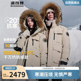 波司登极寒鹅绒羽绒服男女情侣同款冬季加厚连帽短款大毛领外套
