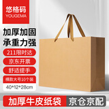 悠格码 加厚牛皮纸袋手提袋 礼品袋服装茶叶送礼购物包装袋商务会议纸质袋子原色 横款大号10个装 40*12*28cm