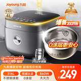 九阳（Joyoung）【0涂层】4升家用3~4人微压电饭煲电饭锅大火力5A好米饭无涂层316L不锈钢内胆40F316L
