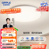 欧普（OPPLE）24瓦吸顶灯客厅卧室灯智控快装LED灯饰简约风10㎡呵护光 冰玉III